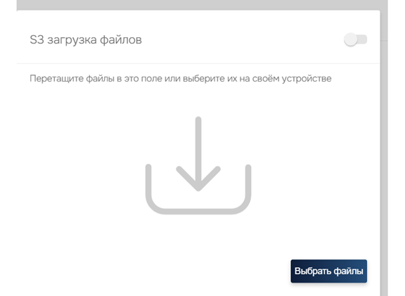 Окно загрузки объектов в PC-Storage